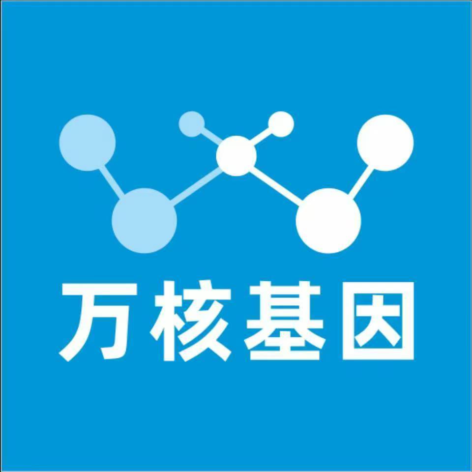 海口秀英区万核DNA检测咨询中心